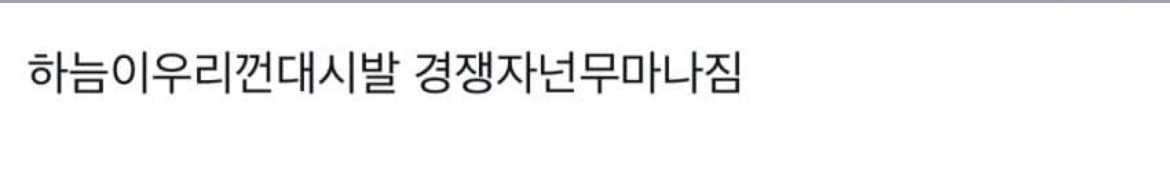 [마플] 장한음 넴드 비계 터진거봄..? | 인스티즈