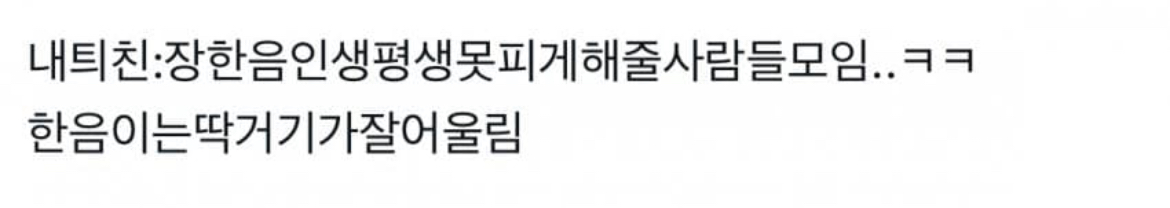 [마플] 장한음 넴드 비계 터진거봄..? | 인스티즈