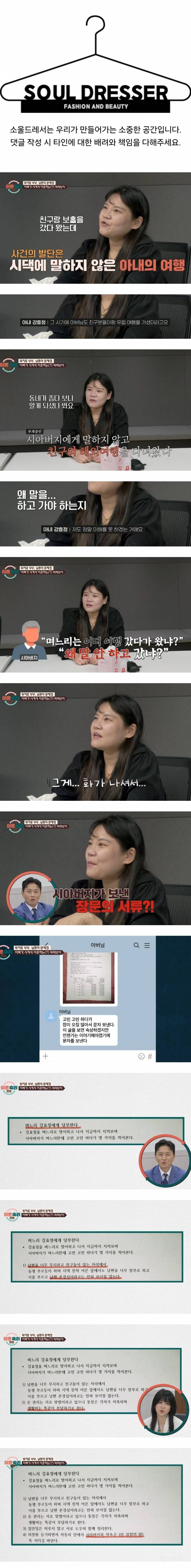 어느날 시아버지가 보낸 5계명 | 인스티즈
