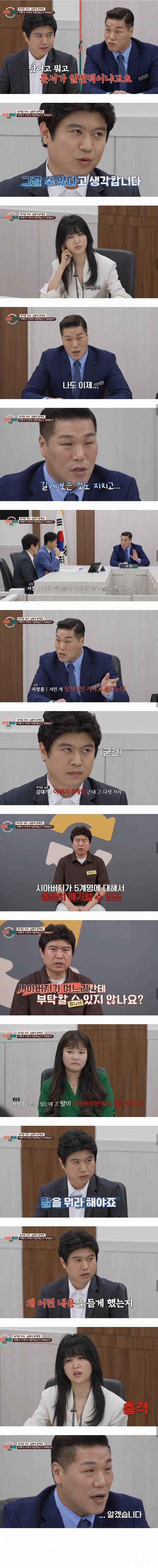 어느날 시아버지가 보낸 5계명 | 인스티즈