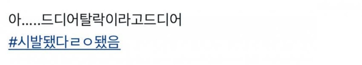 [마플] 장한음 넴드 비계 터진거봄..? | 인스티즈