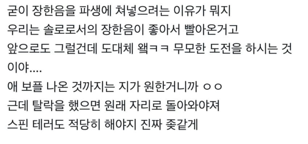 [마플] 장한음 넴드 비계 터진거봄..? | 인스티즈