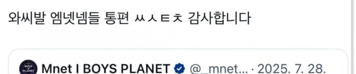 [마플] 장한음 넴드 비계 터진거봄..? | 인스티즈