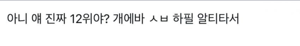 [마플] 장한음 넴드 비계 터진거봄..? | 인스티즈