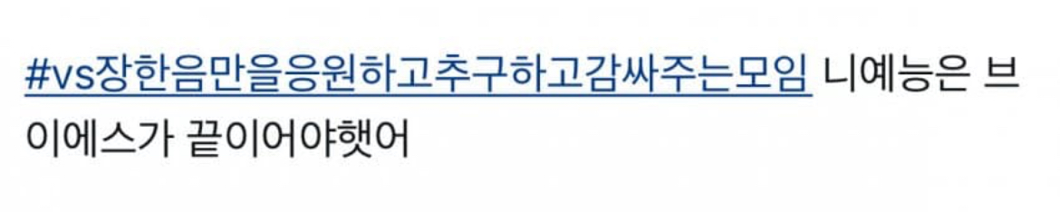 [마플] 장한음 넴드 비계 터진거봄..? | 인스티즈