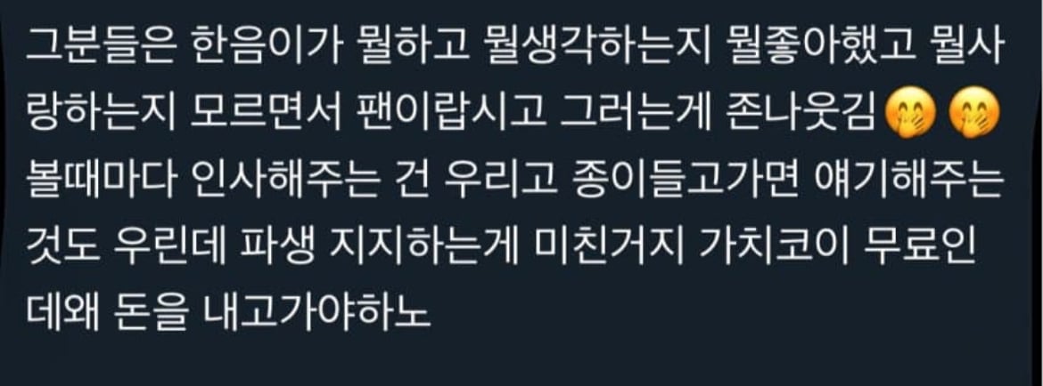 [마플] 장한음 넴드 비계 터진거봄..? | 인스티즈