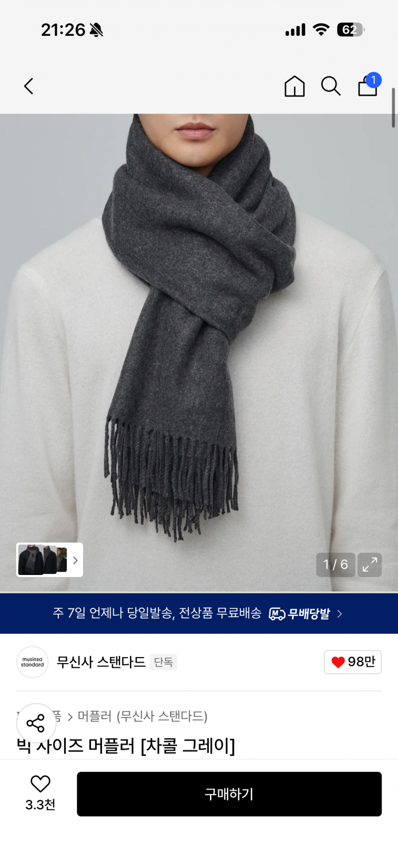 [잡담] 목도리 골라줘 111122223333 | 인스티즈