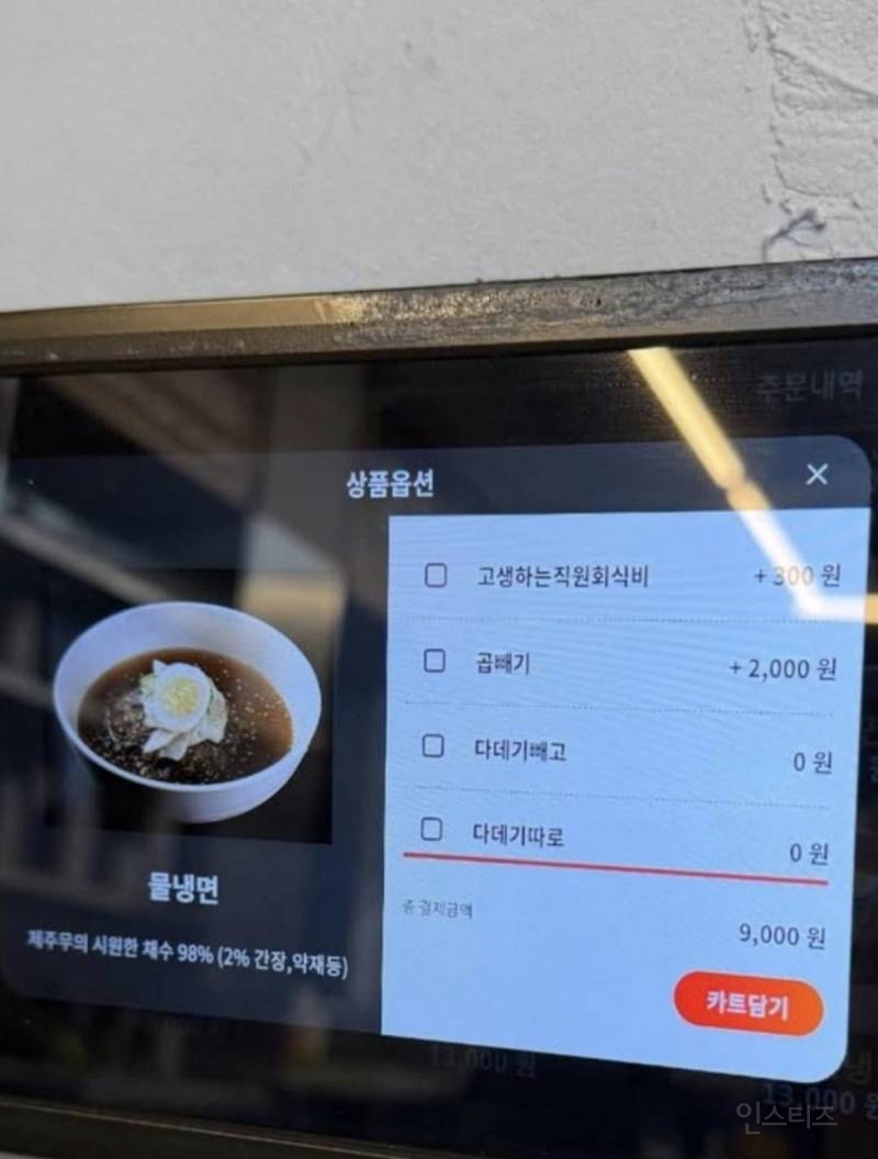 고작 300원인데 그냥 주고만다 vs 아니 싫어 | 인스티즈