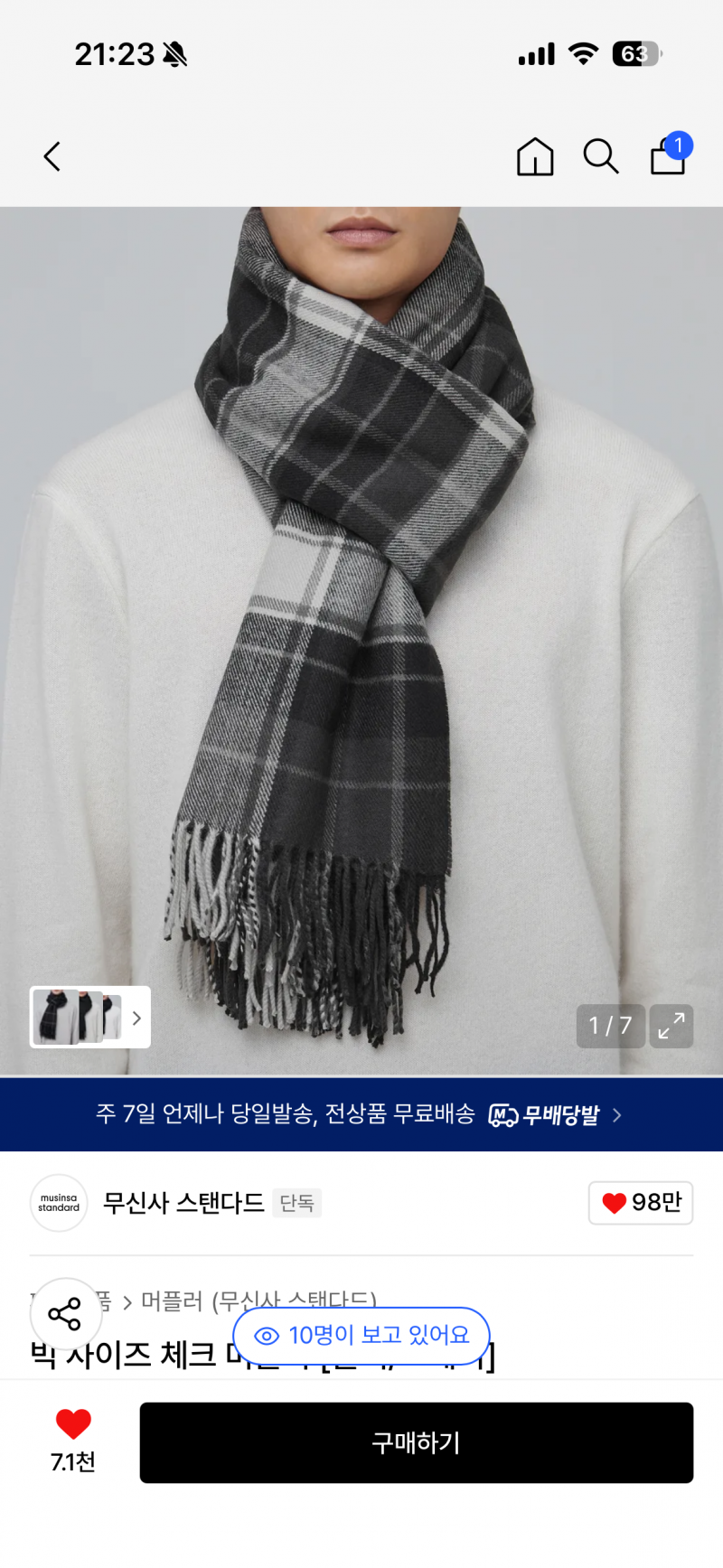 [잡담] 목도리 골라줘 111122223333 | 인스티즈