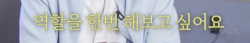 이창섭이 뮤지컬을 시작하게 된 이유 .jpg | 인스티즈