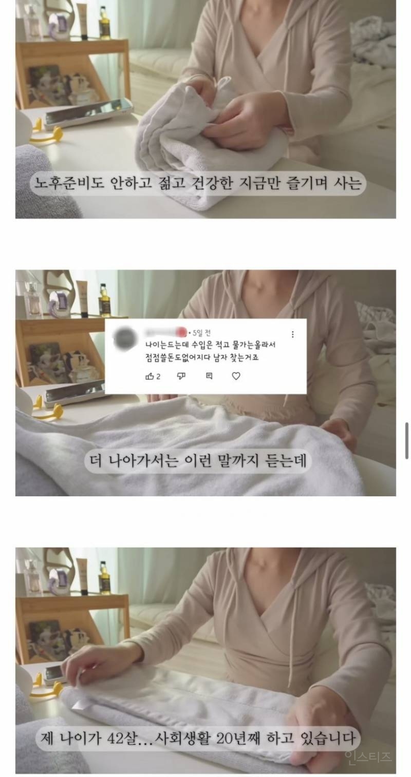 월 170대 버는 비혼 여성이 사는 법 | 인스티즈