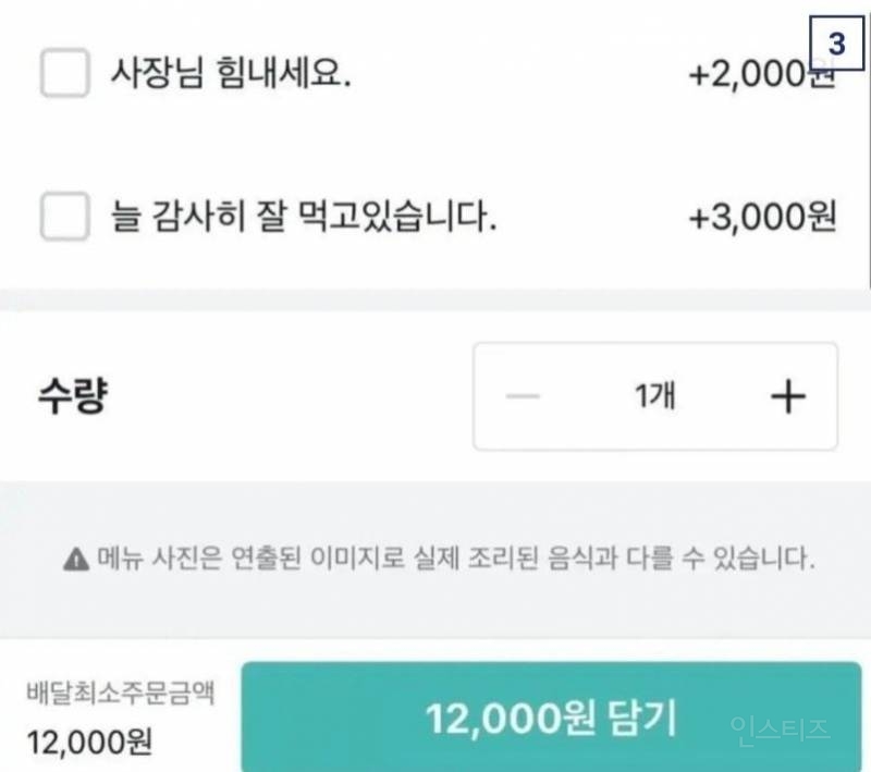고작 300원인데 그냥 주고만다 vs 아니 싫어 | 인스티즈