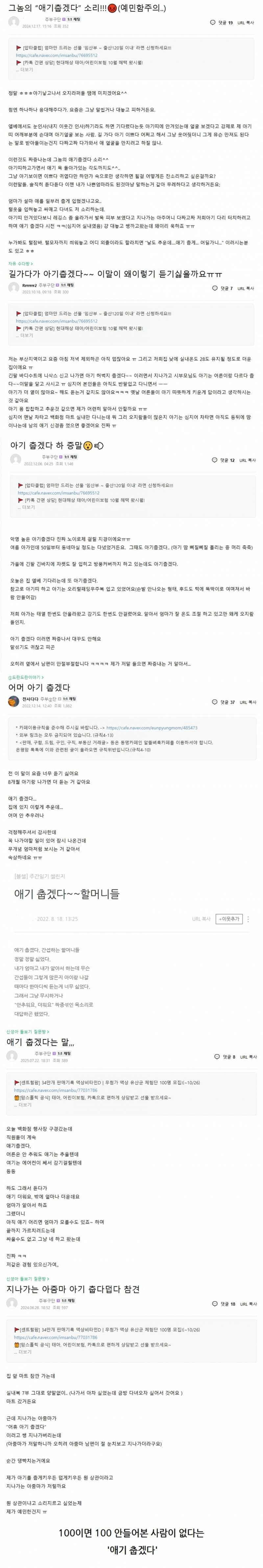 아기 있는 부모들이 밖에서 들으면 제일 빡친다는 말.jpg | 인스티즈