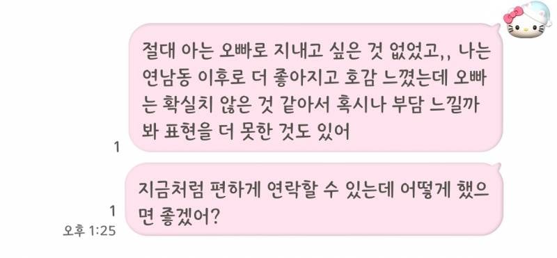 [잡담] 잠수 썸붕 났다... | 인스티즈