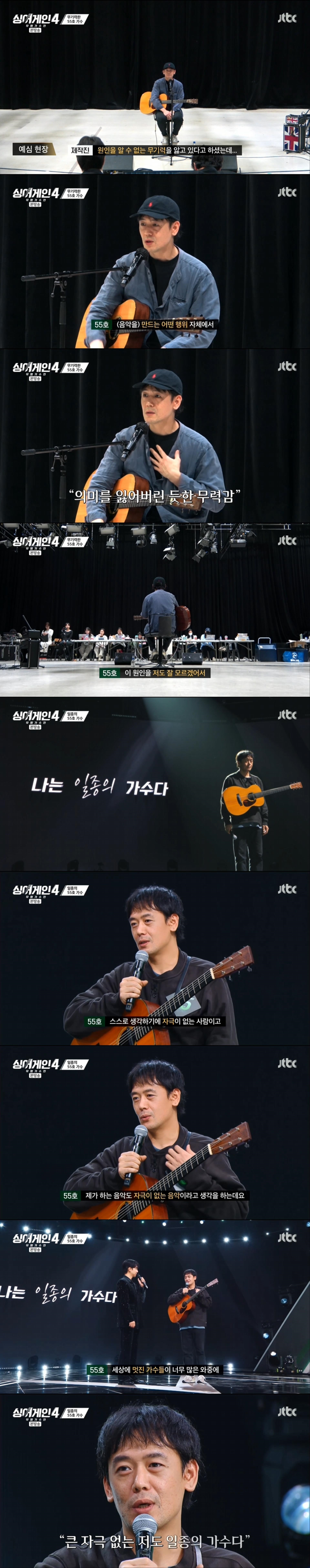 싱어게인 보다가 위로 받았다는 사람들 많은 무대 | 인스티즈