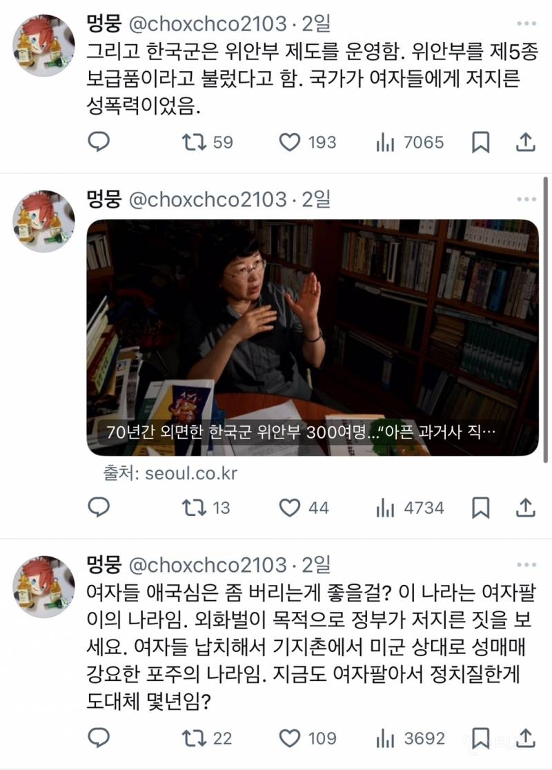 6.25전쟁때 자원입대해서 참전한 여자들이 있었음.twt | 인스티즈