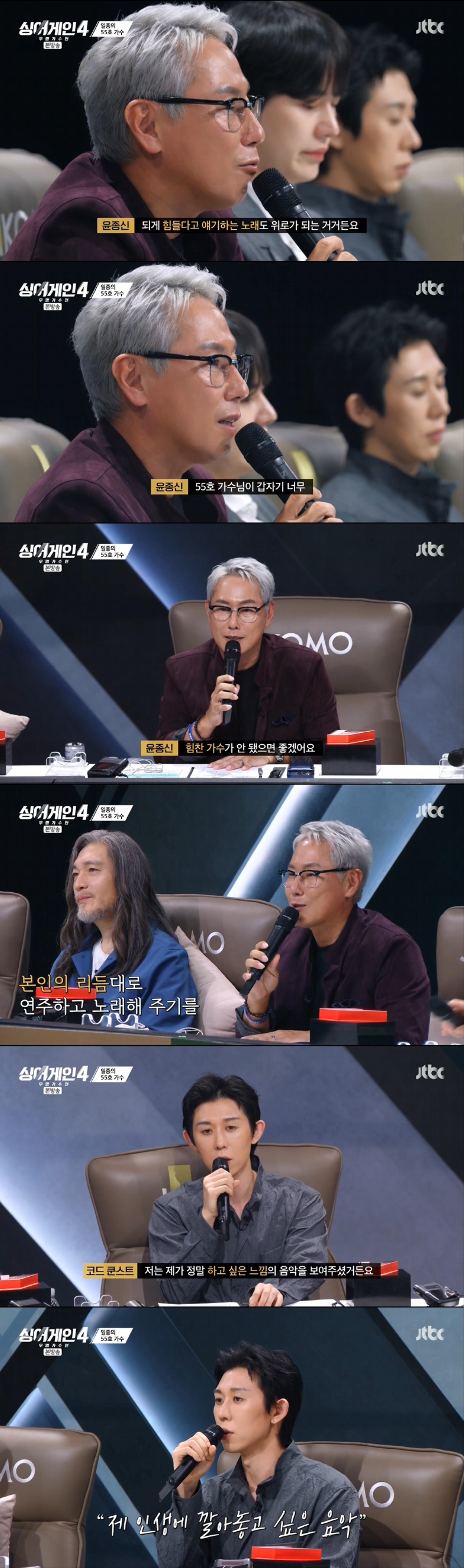 싱어게인 보다가 위로 받았다는 사람들 많은 무대 | 인스티즈