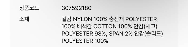 [잡담] 아우터 재질 이런데 20만원이면 쓸 ㄹ애기 | 인스티즈