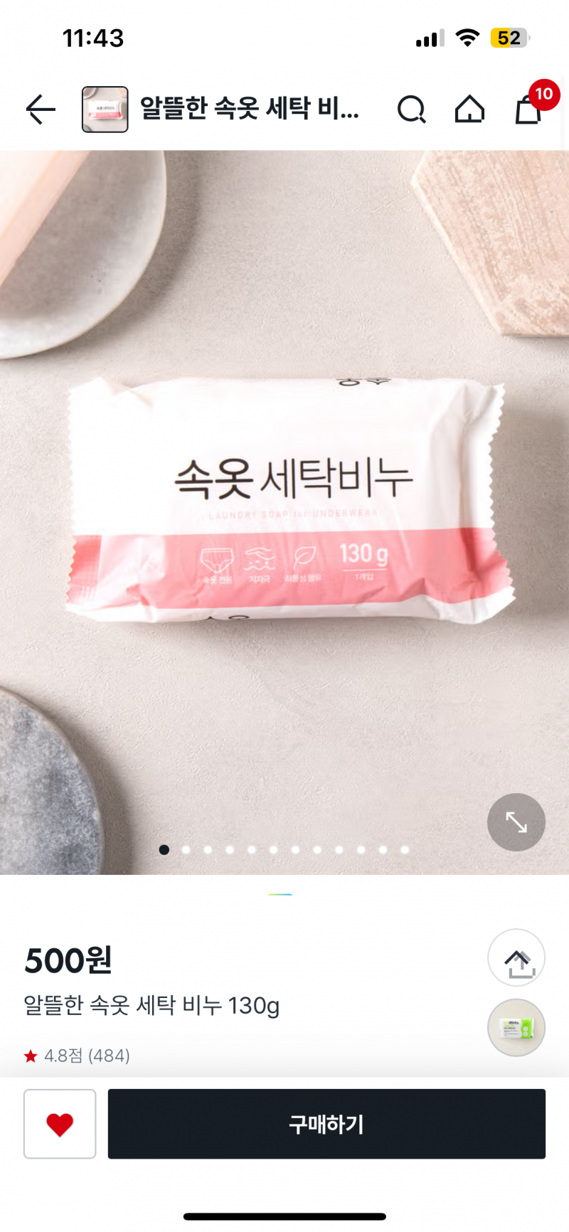 [잡담] 다이소 세탁비누 사려는데 뭐가 젤 죠아?? | 인스티즈