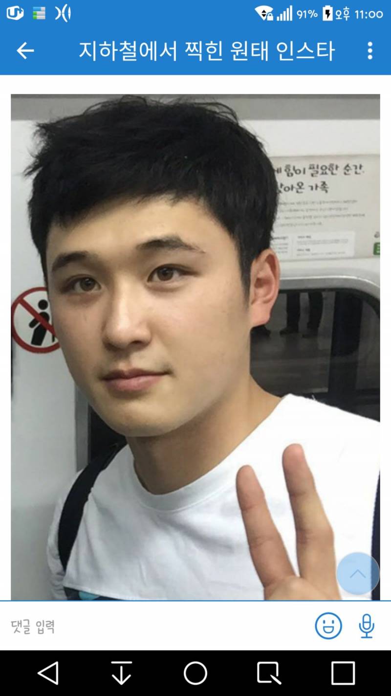 [잡담] 자기전에 원태 보고가 | 인스티즈