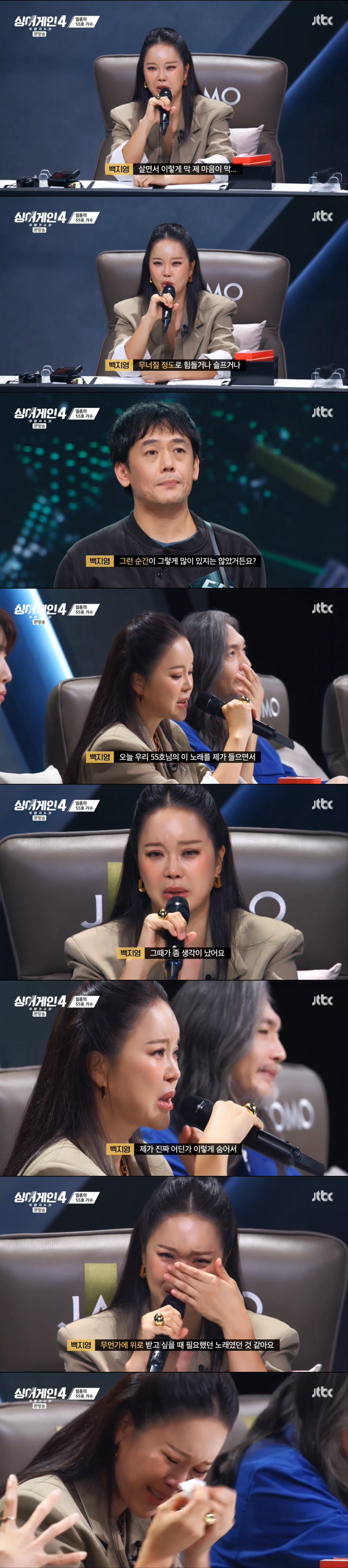싱어게인 보다가 위로 받았다는 사람들 많은 무대 | 인스티즈