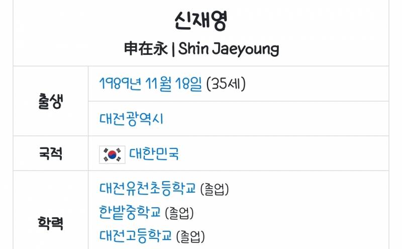 [잡담] 찐 대전왕자 맞아 | 인스티즈