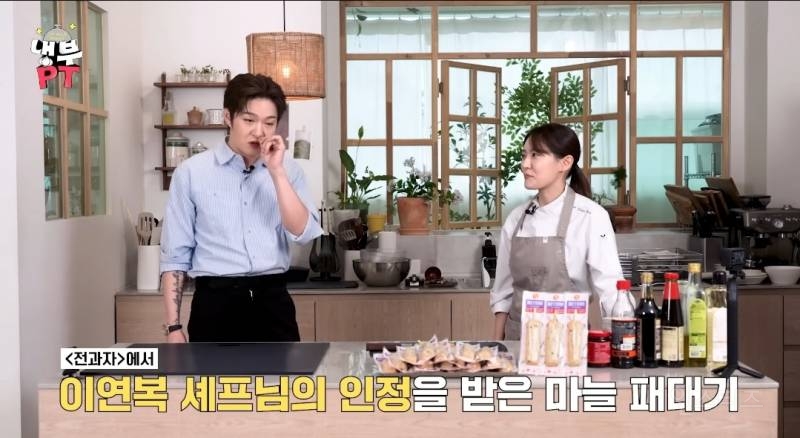 이연복셰프에게 인정받은 마늘패대기.jpg | 인스티즈