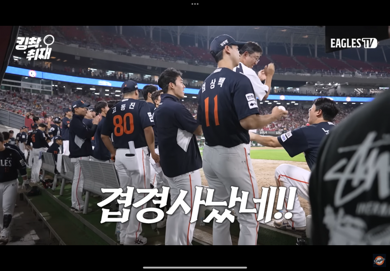 [정리글] 내가 인티에서 본 올해 한화 관련 사건 모음 | 인스티즈