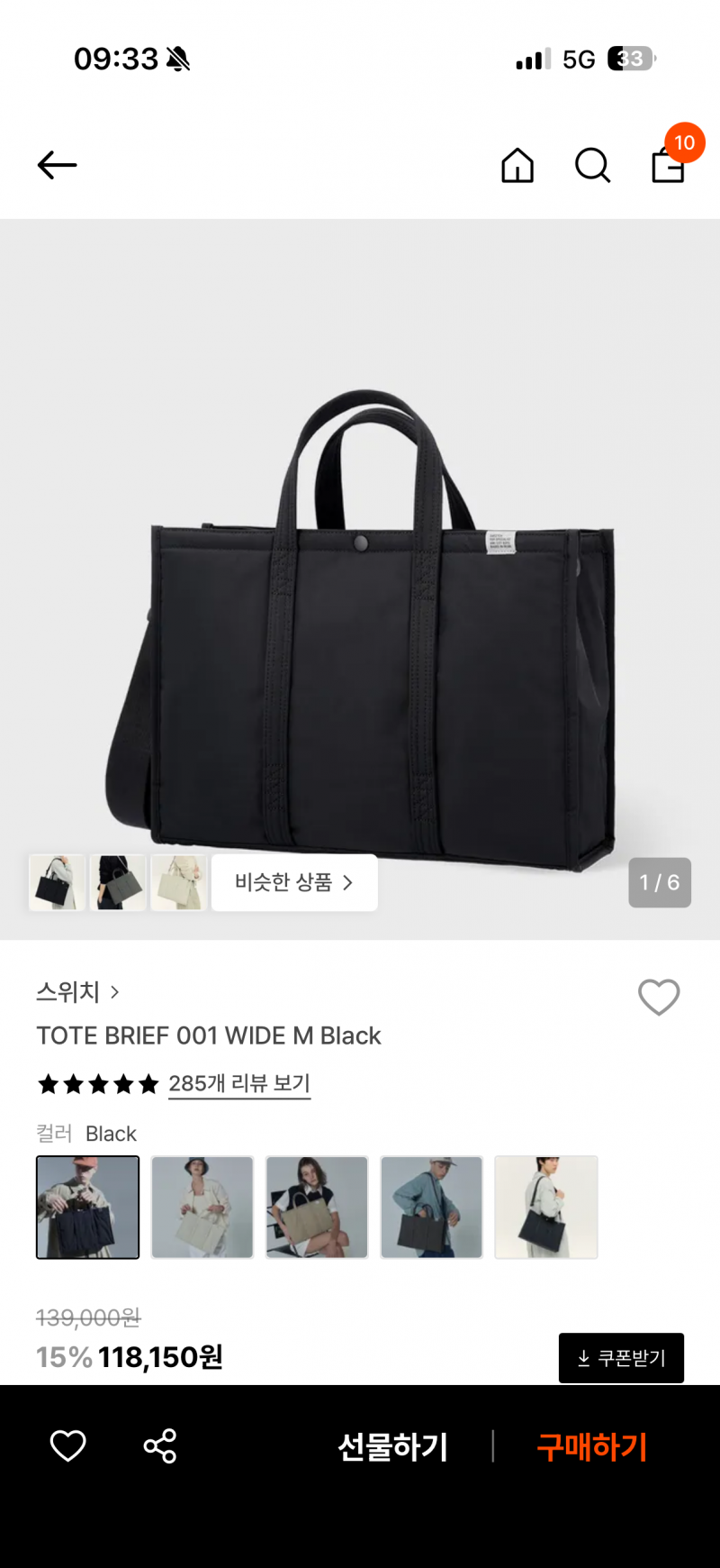 [잡담] 노트북 없는데 이가방 사는거 사치일까?? | 인스티즈