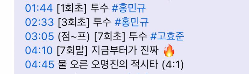 [잡담] 베팁은 스킵 어떻게 해? | 인스티즈