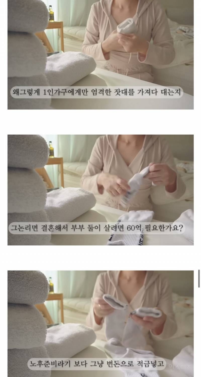 월 170대 버는 비혼 여성이 사는 법 | 인스티즈