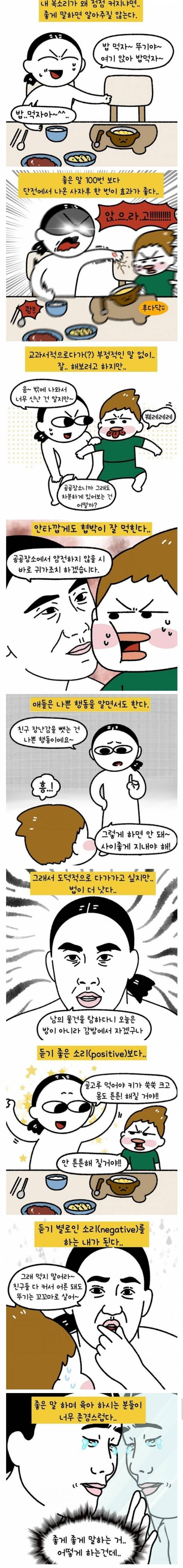 아들 키우는 엄마들 목소리 커지는 이유 | 인스티즈