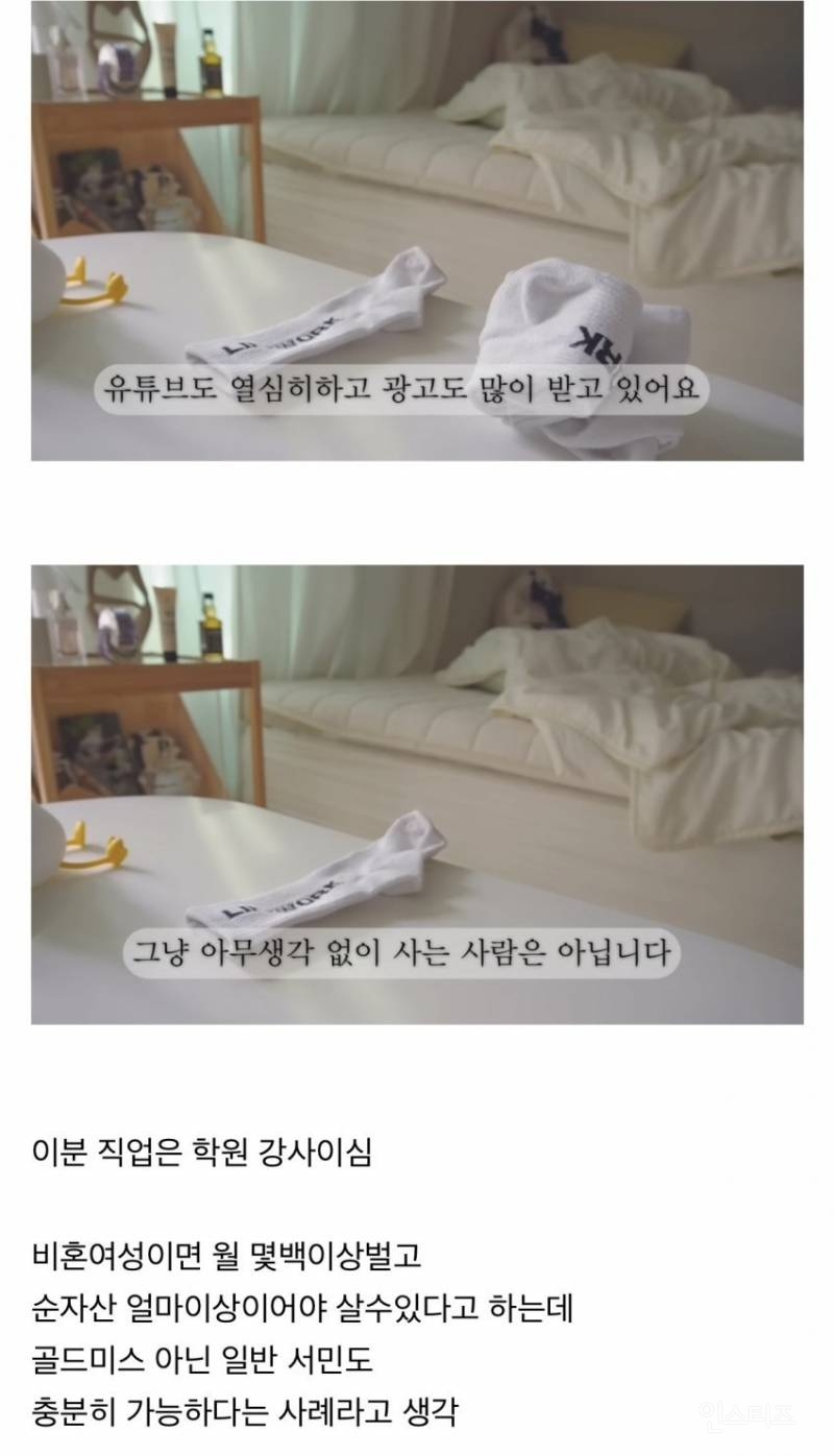 월 170대 버는 비혼 여성이 사는 법 | 인스티즈