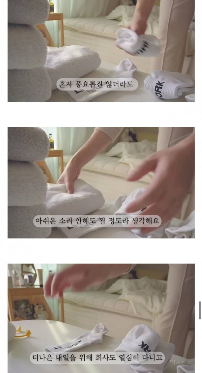 월 170대 버는 비혼 여성이 사는 법 | 인스티즈