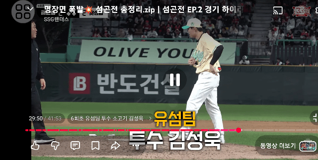 [잡담] 극내향인 김성욱의 랜더스 적응기 | 인스티즈
