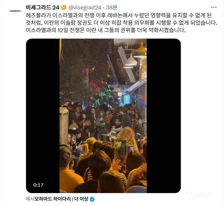 "이란 이스라엘과 전쟁 후 헤즈볼라"의 정권 약화로 여성들의 강제 히잡의무 폐지 | 인스티즈