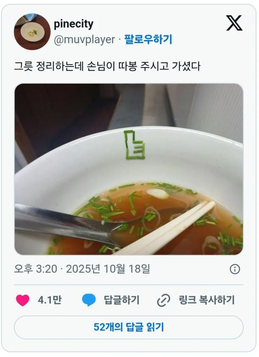 음식 먹고간 손님이 남긴 평가 | 인스티즈