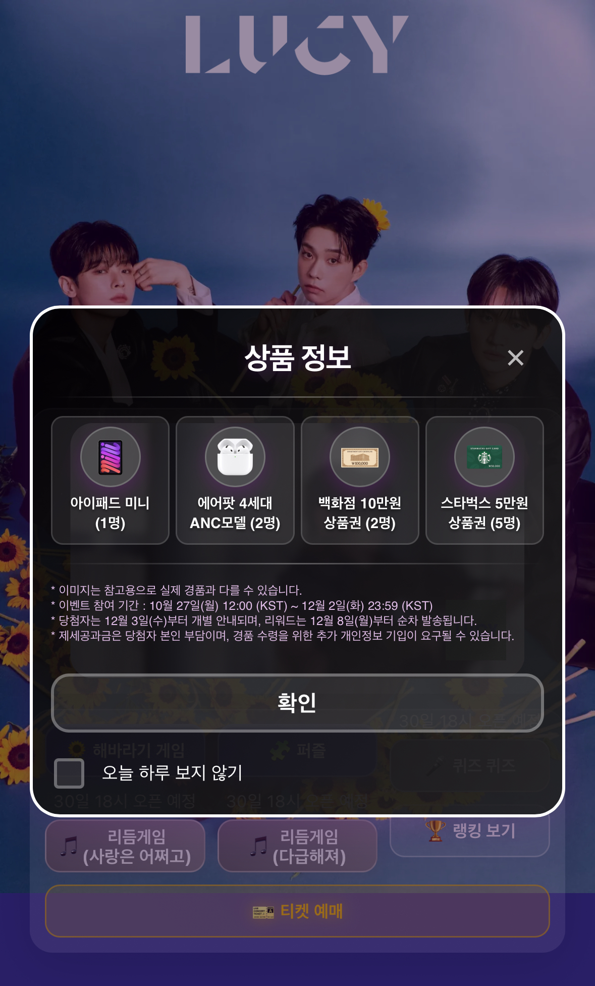 [잡담] 떨어지는 해바라기 담는 게임 해볼 사람🌻 | 인스티즈