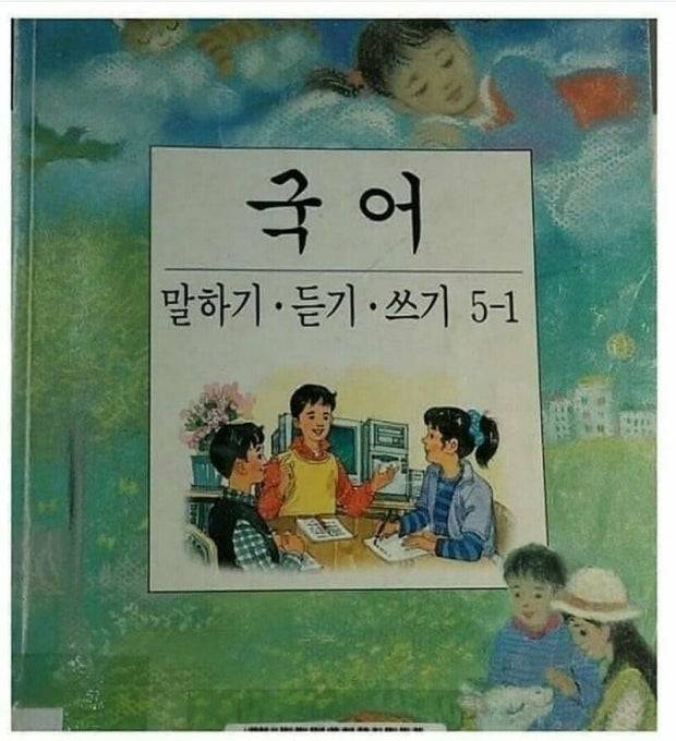[잡담] 누나들이 쓰던 교과서 가져왓어요 | 인스티즈