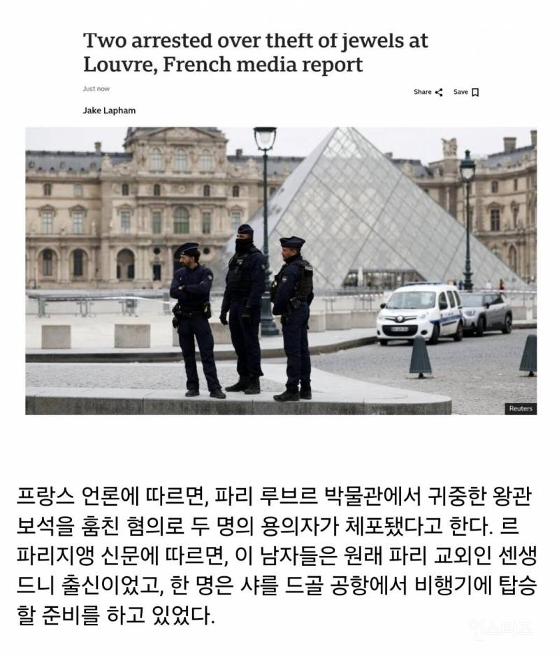 루브르 보석 도둑질한 강도들 체포됨 | 인스티즈