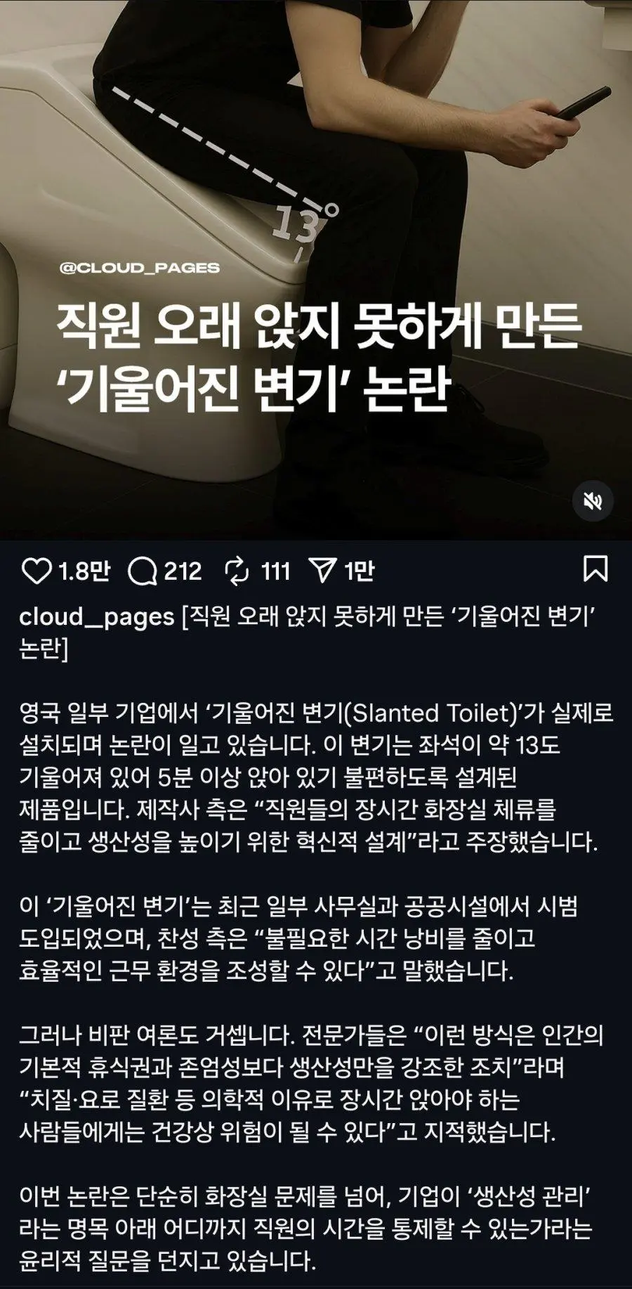 화장실에 기울어진 변기를 설치한 이유 | 인스티즈