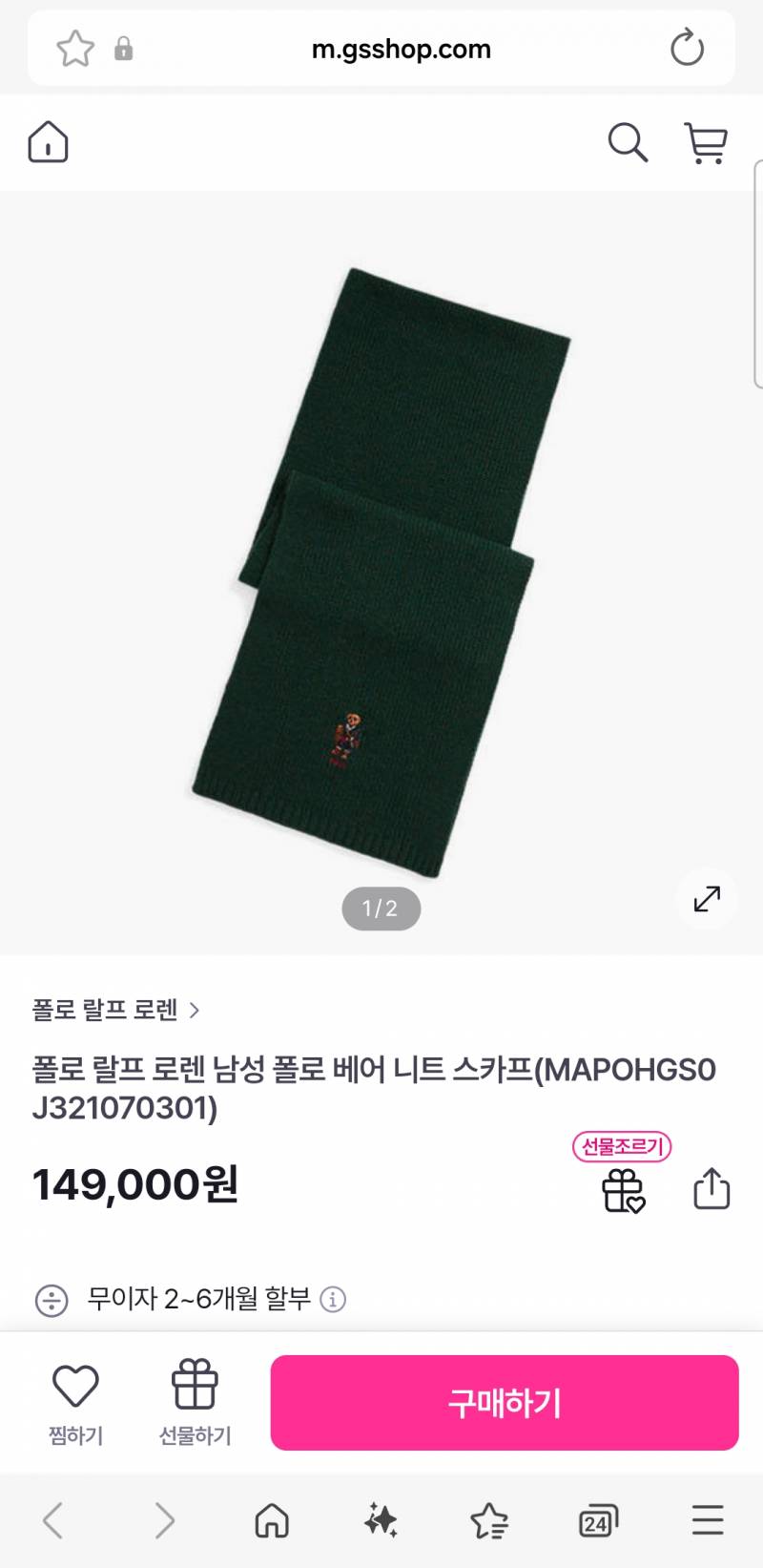 [잡담] 애인 목도리 선물하려는데 색깔 뭐가 예뻐?? | 인스티즈