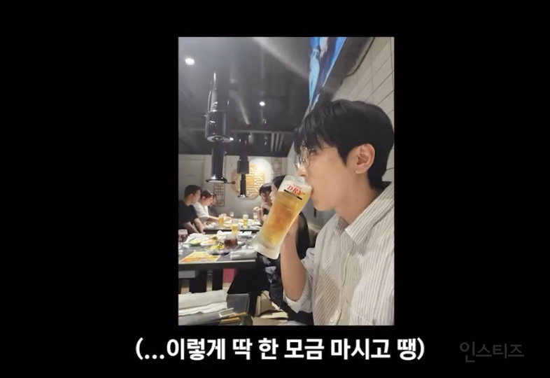 살면서 생맥주를 마셔본 적 없다는 연예인 .jpg | 인스티즈