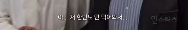 살면서 생맥주를 마셔본 적 없다는 연예인 .jpg | 인스티즈