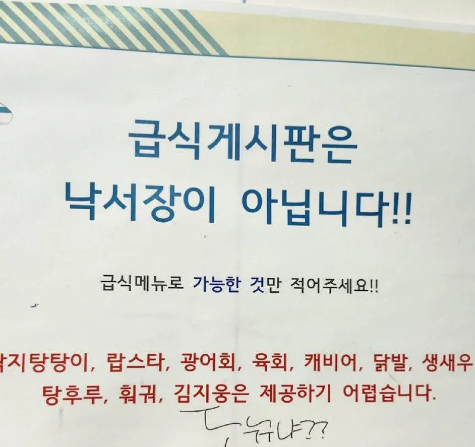 의외로 급식에서 제공하기 어렵다는 메뉴 | 인스티즈