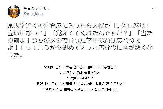 대학교 근처 밥집에 들어갔다가 생긴 일.jpg | 인스티즈