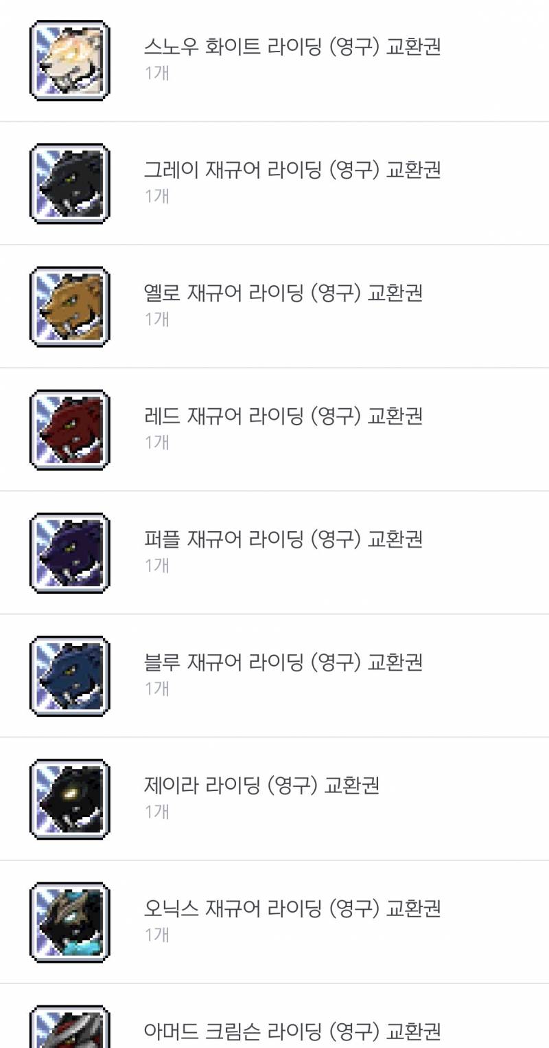 [잡담] 오 재규어 라이딩 1개만 주는줄알았는데 아니네??? | 인스티즈