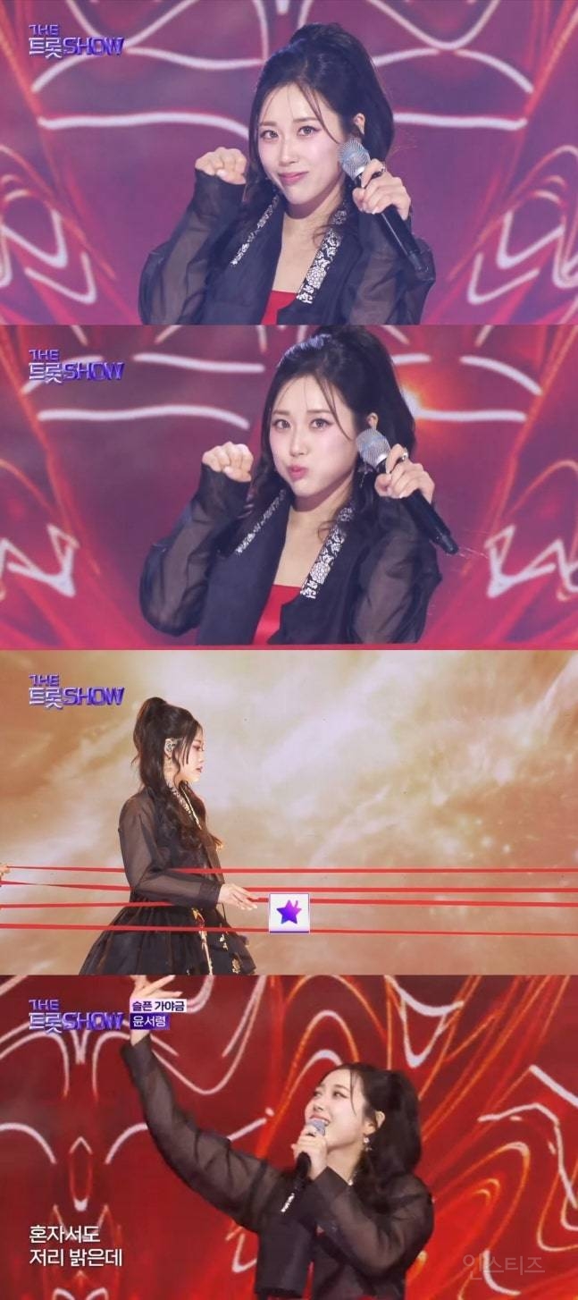 '더 트롯쇼' 윤서령, 반짝이는 비주얼로 '슬픈 가야금' 선사 | 인스티즈