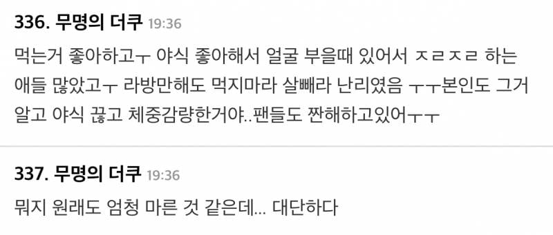 현재 프로아나 수준아니냐고 걱정중인 투어스 신유..JPG | 인스티즈