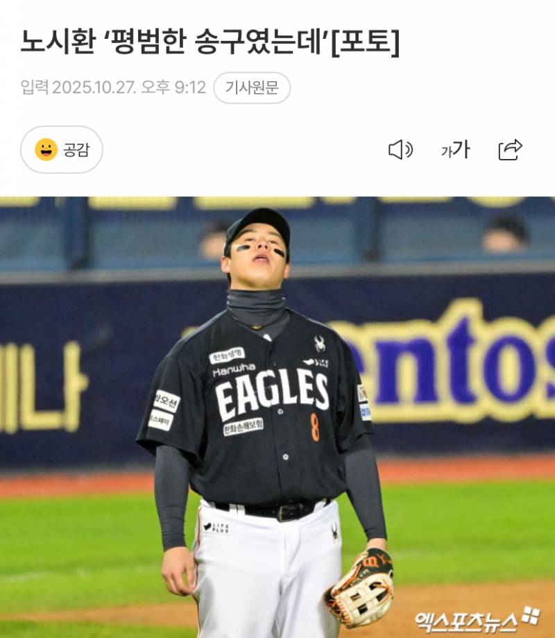 [잡담] 기사도 떴네 ㅇㄴ | 인스티즈